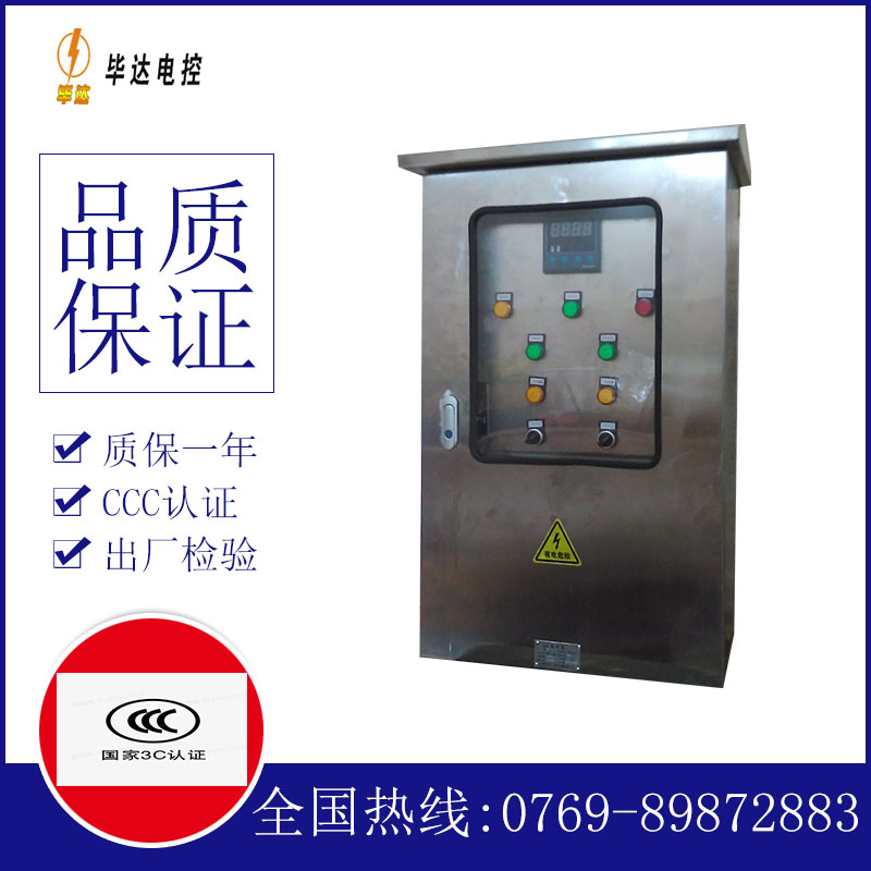 新乐路灯控制箱