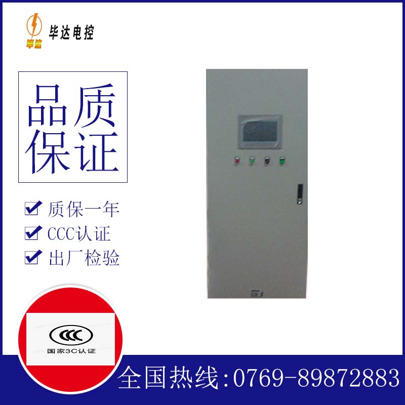 新乐水泵控制柜
