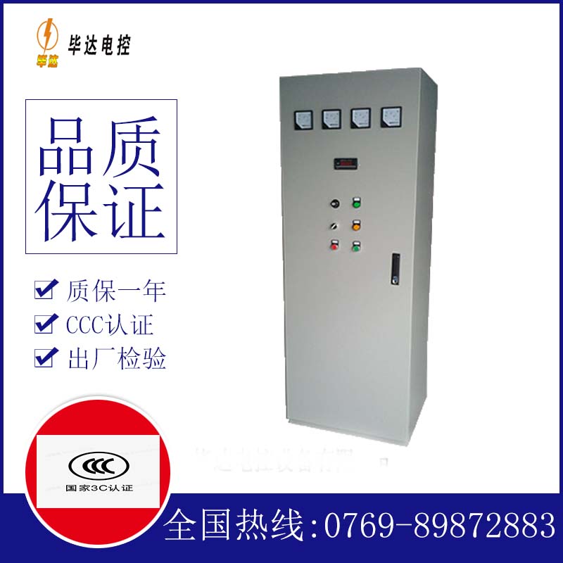 新乐软启动控制柜
